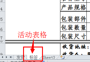 excel的打印技巧
