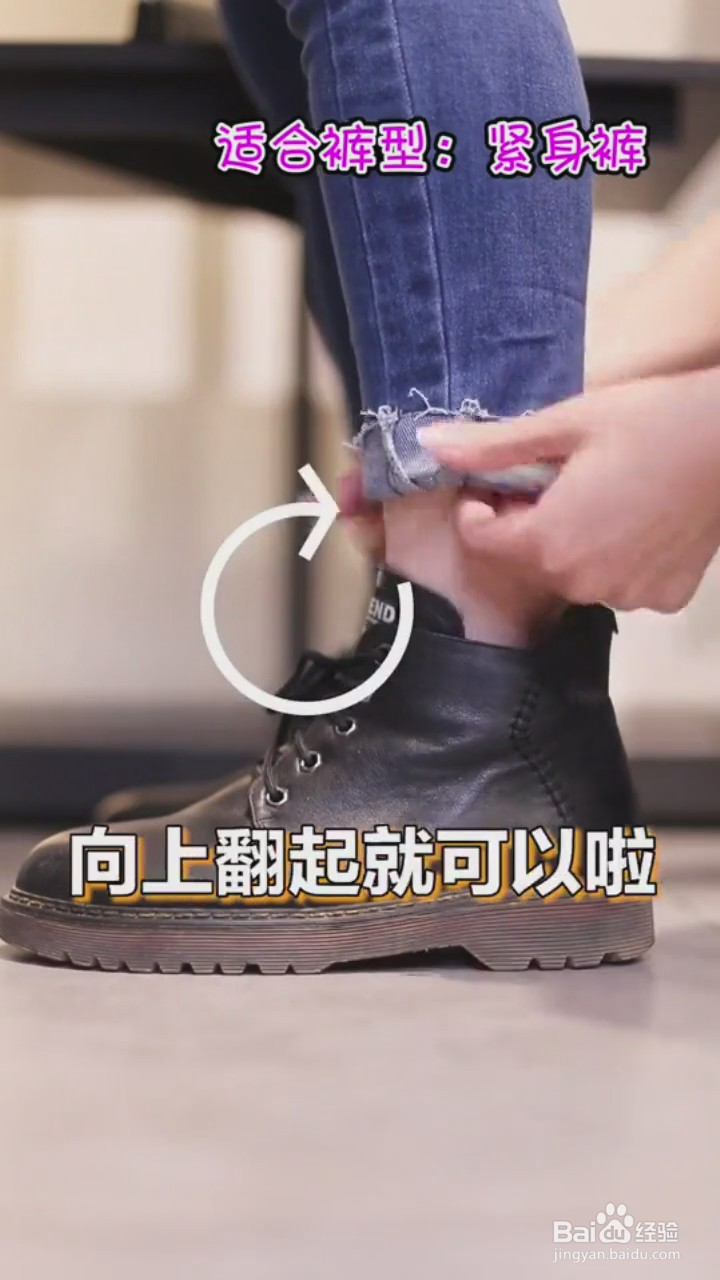 如何卷宽松的裤脚