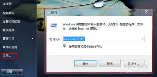 怎么在win7开启局域网共享?权限管理与用户登录