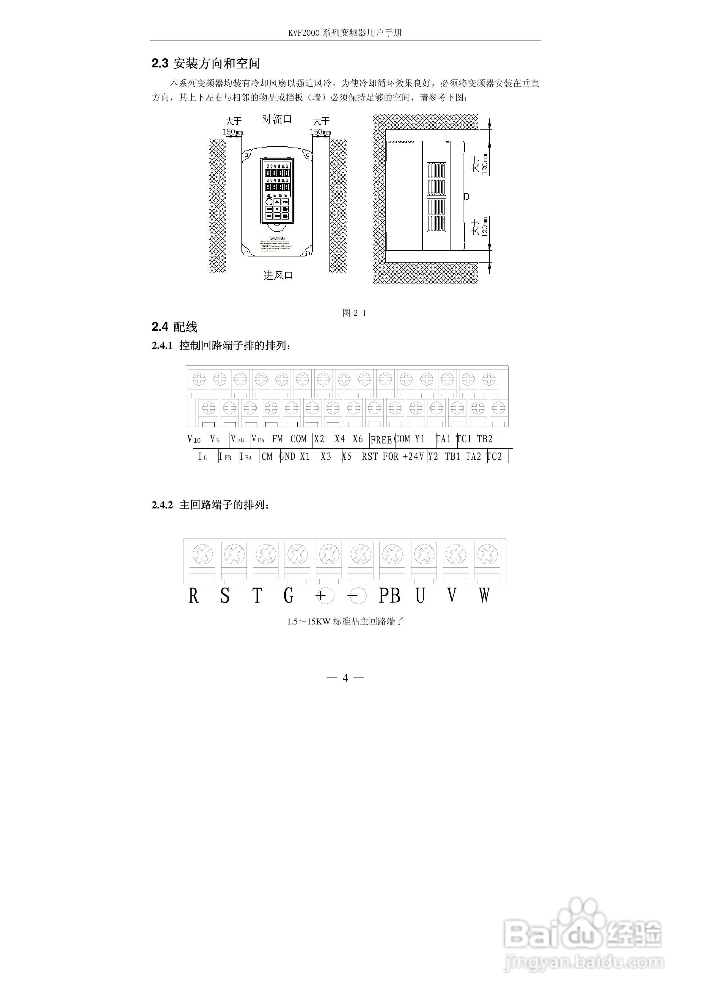 KVF2000系列变频器使用说明书:[2]