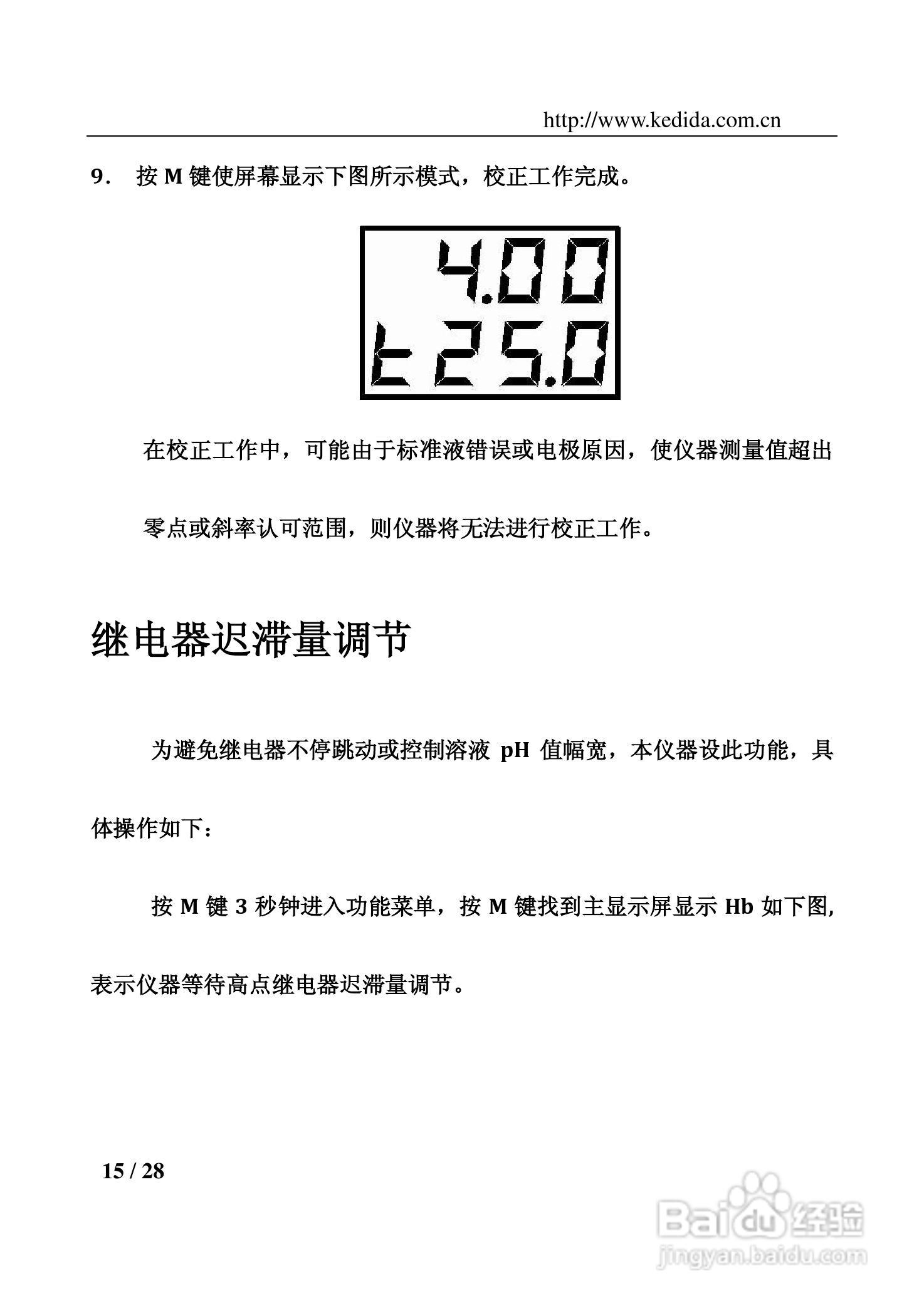 PH/ORP控制器CT-6659使用说明书:[2]