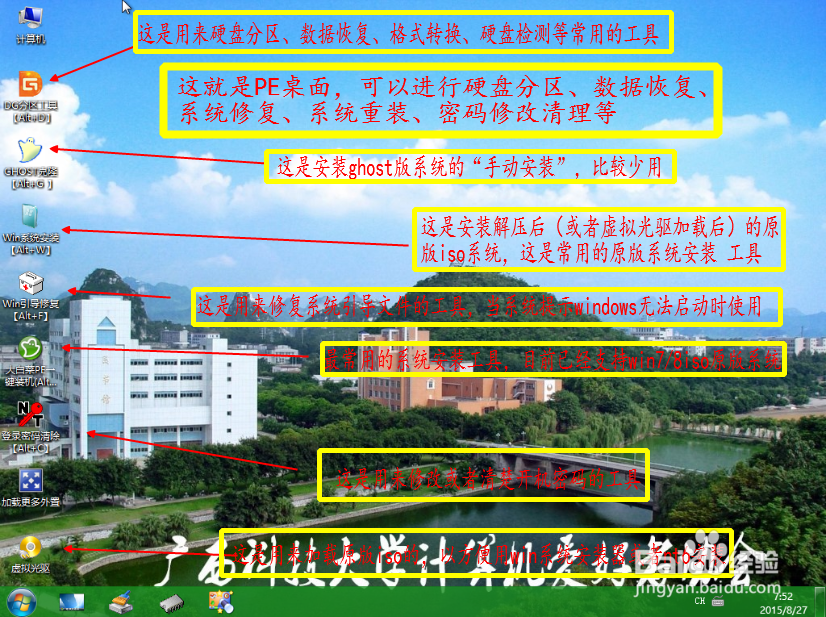 u盘启动盘工具