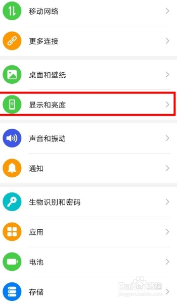 华为mate30pro怎么设置锁屏时间