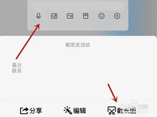 qq如何截长图