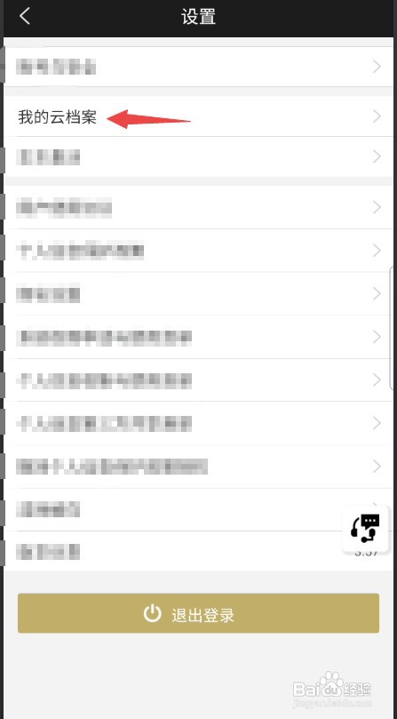 eLexusClub如何才能开通云档案