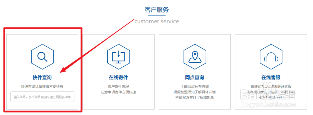 天天快递怎么样？如何查询天天快递