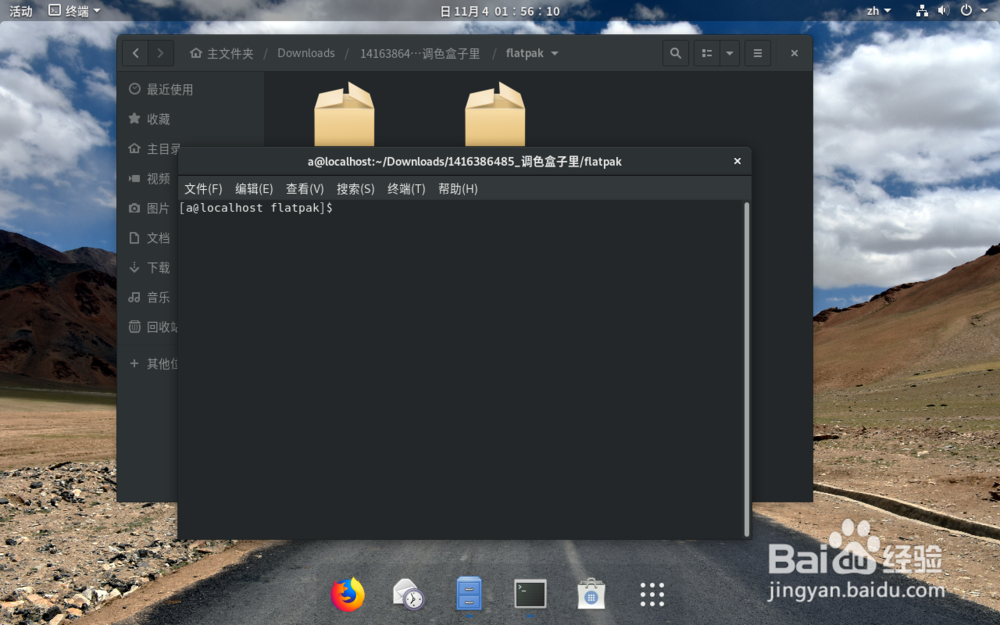 Fedora怎么安装qq
