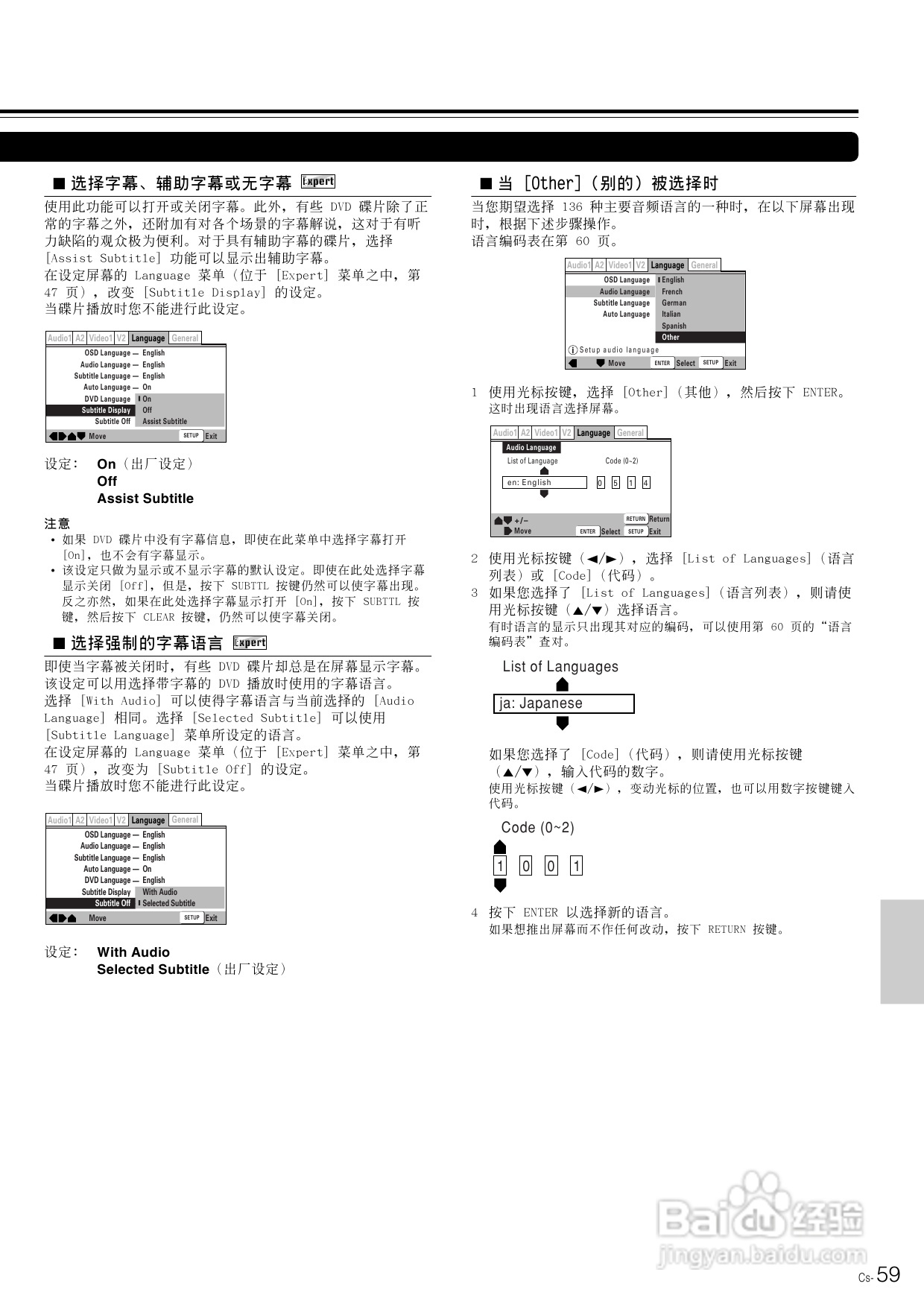 安桥DVD播放机DV-SP800型使用说明书:[3]