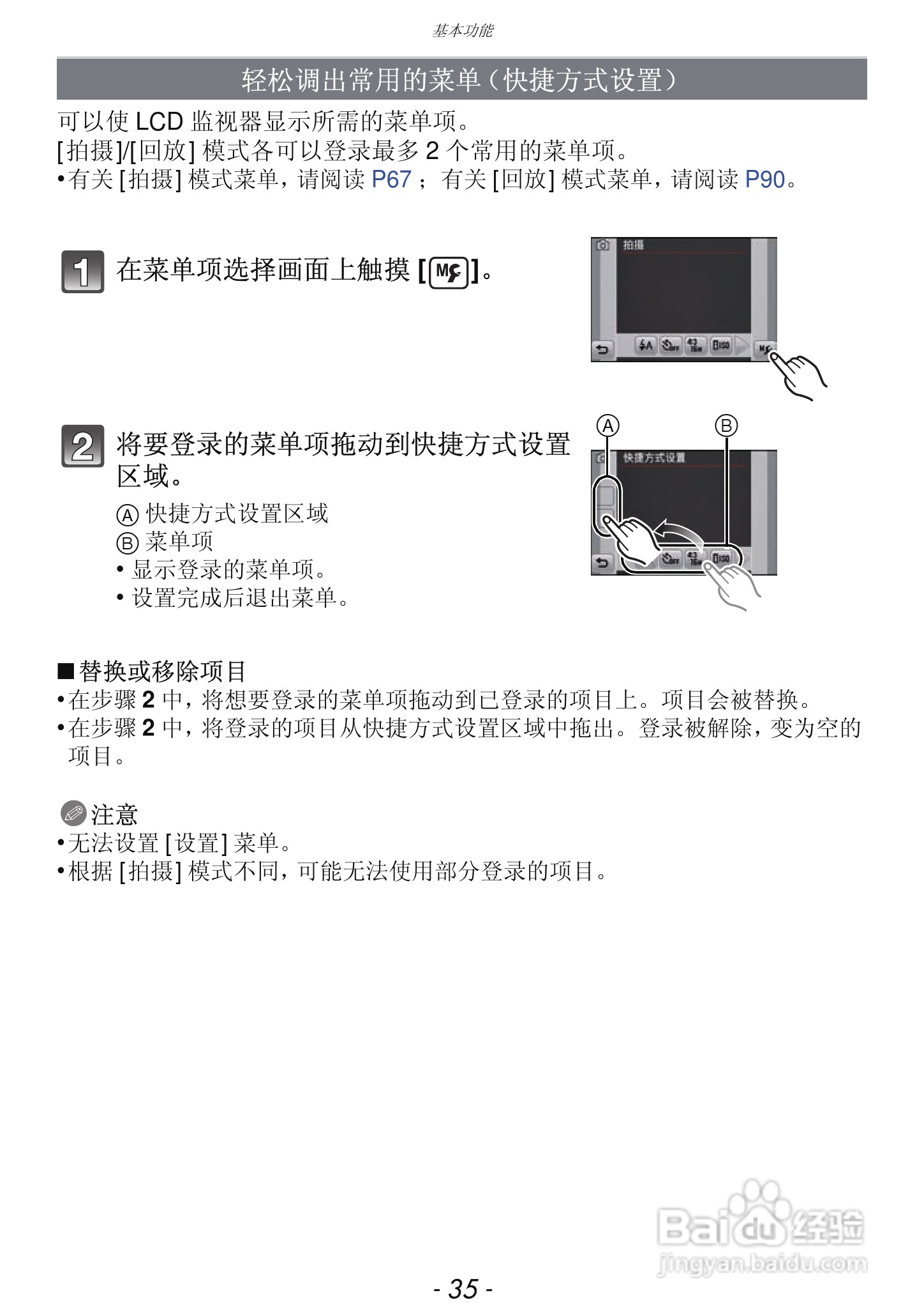 松下DMC-FH7GK数码相机使用说明书:[4]