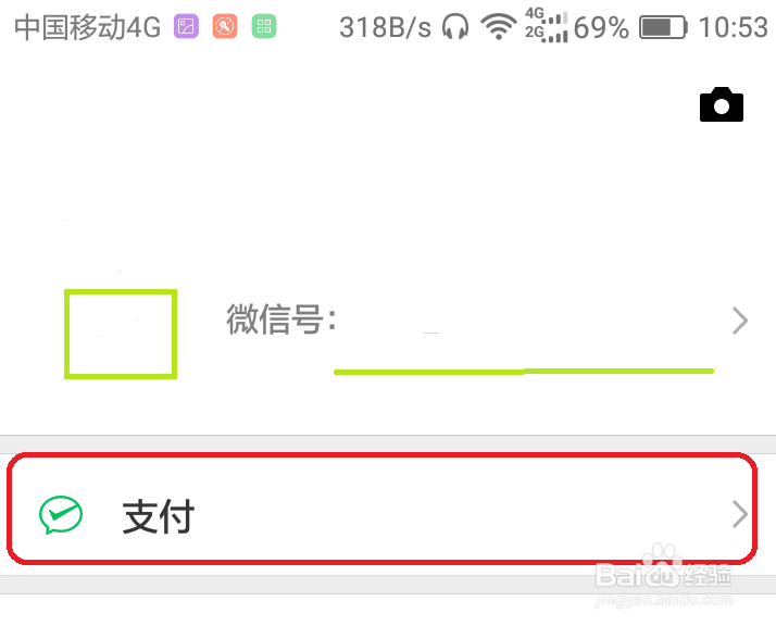 怎么在手机微信上添加银行卡