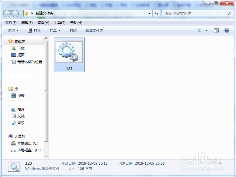 怎么让bat运行不显示窗口