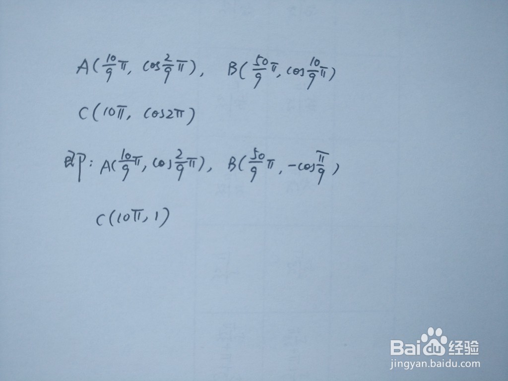 求三角函数y1=cosx/5与y2=sinx/4的交点
