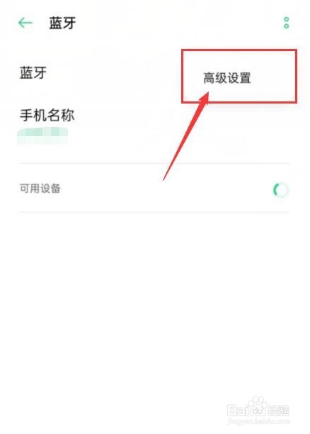 苹果蓝牙老是自动关闭又打开