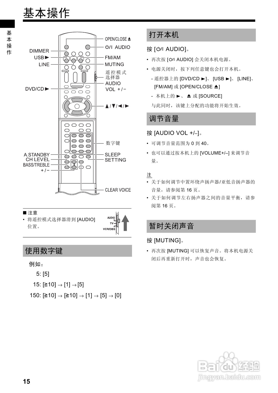 胜利者DVD播发机DD-8型使用说明书:[1]