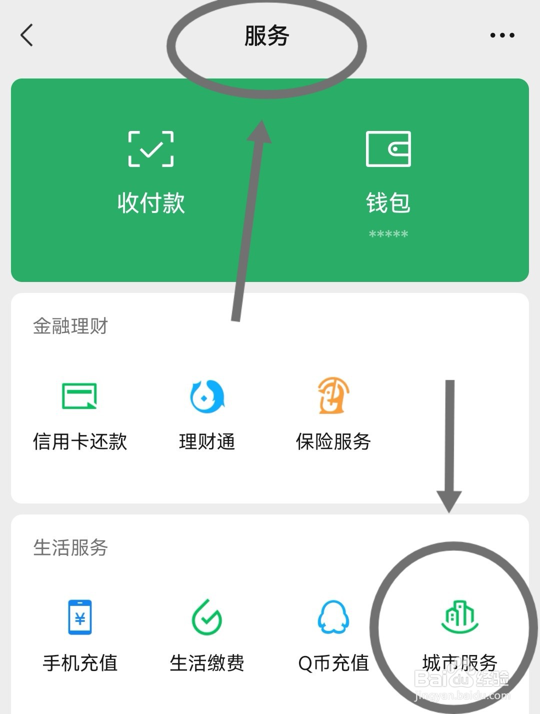 社保卡找不到了怎么补办