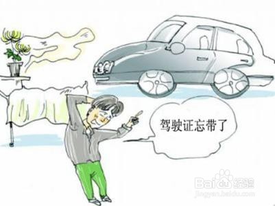 有哪些必备的驾驶证知识？