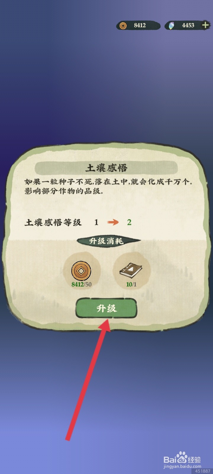仙山小农如何升级土壤感悟