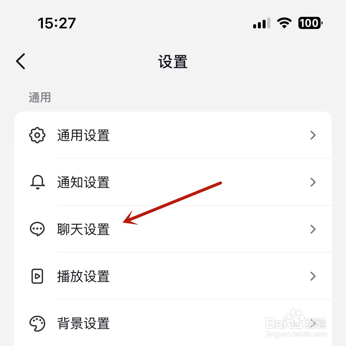 抖音在哪打开“通话通知”功能