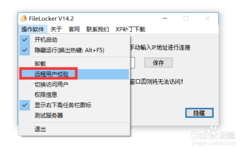 怎么防止用户修改或删除局域网共享文件内容