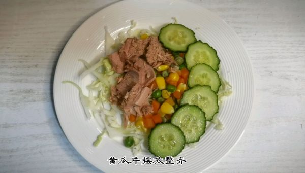 金枪鱼低卡沙拉