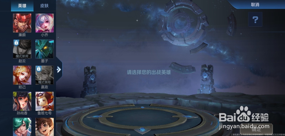 王者荣耀中的单机游戏如何进入？