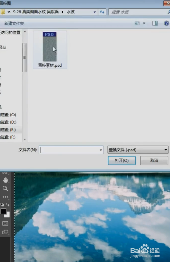 PS制作水波纹的小技巧