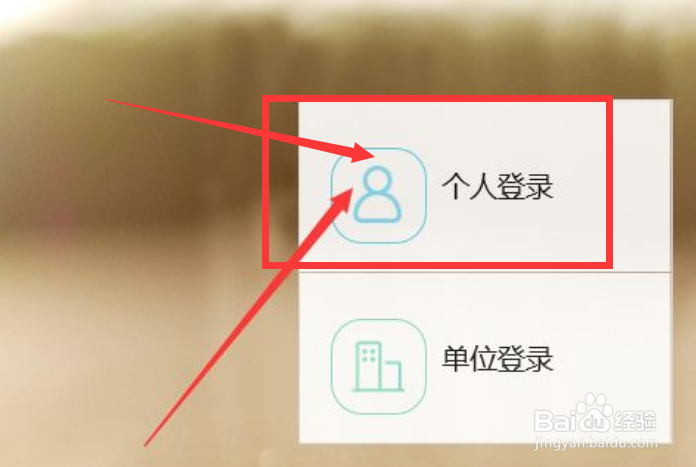 2021年新农保怎么网上缴费#校园分享#