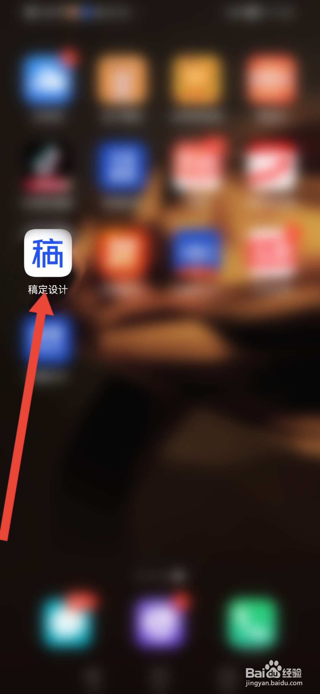 稿定设计怎么关闭消息提示