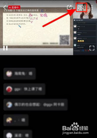 央视频直播投屏的操作