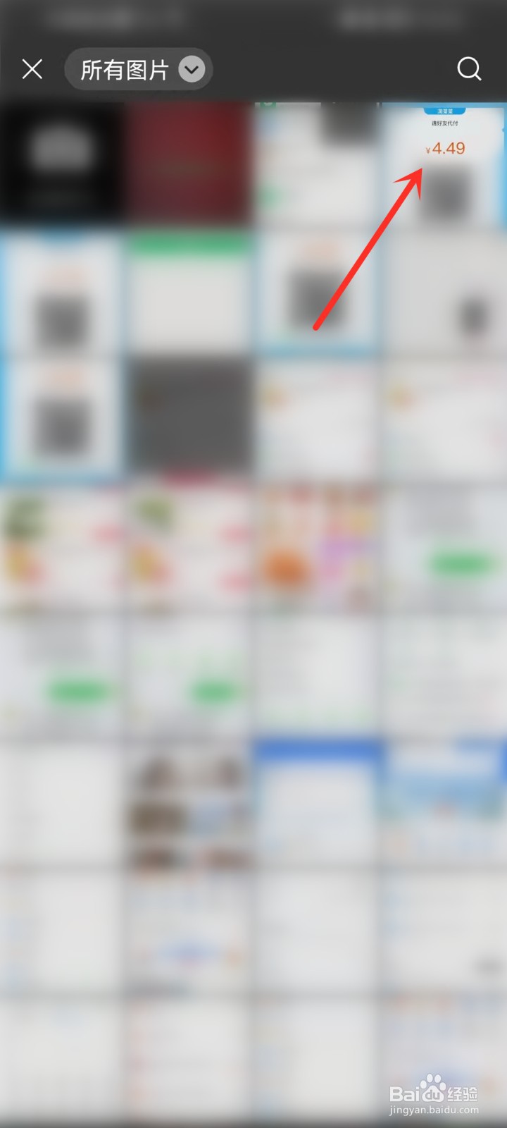 淘宝上怎么使用微信支付