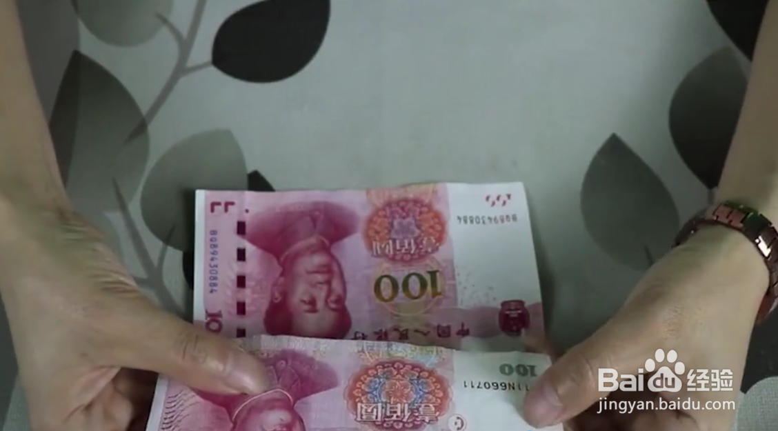 如何辨别100元人民币的真假
