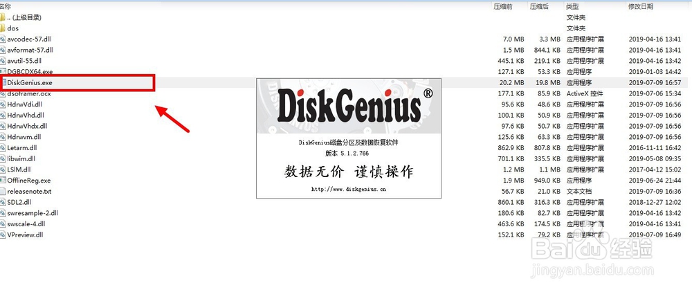 windows7下如何调整分区大小,如何无损增大C盘
