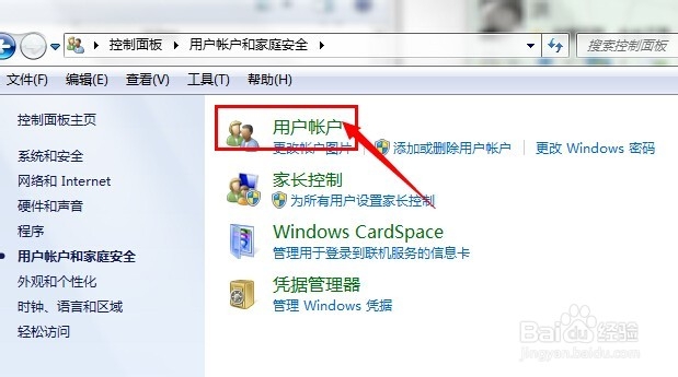 win7中如何更改登陆账户的图标