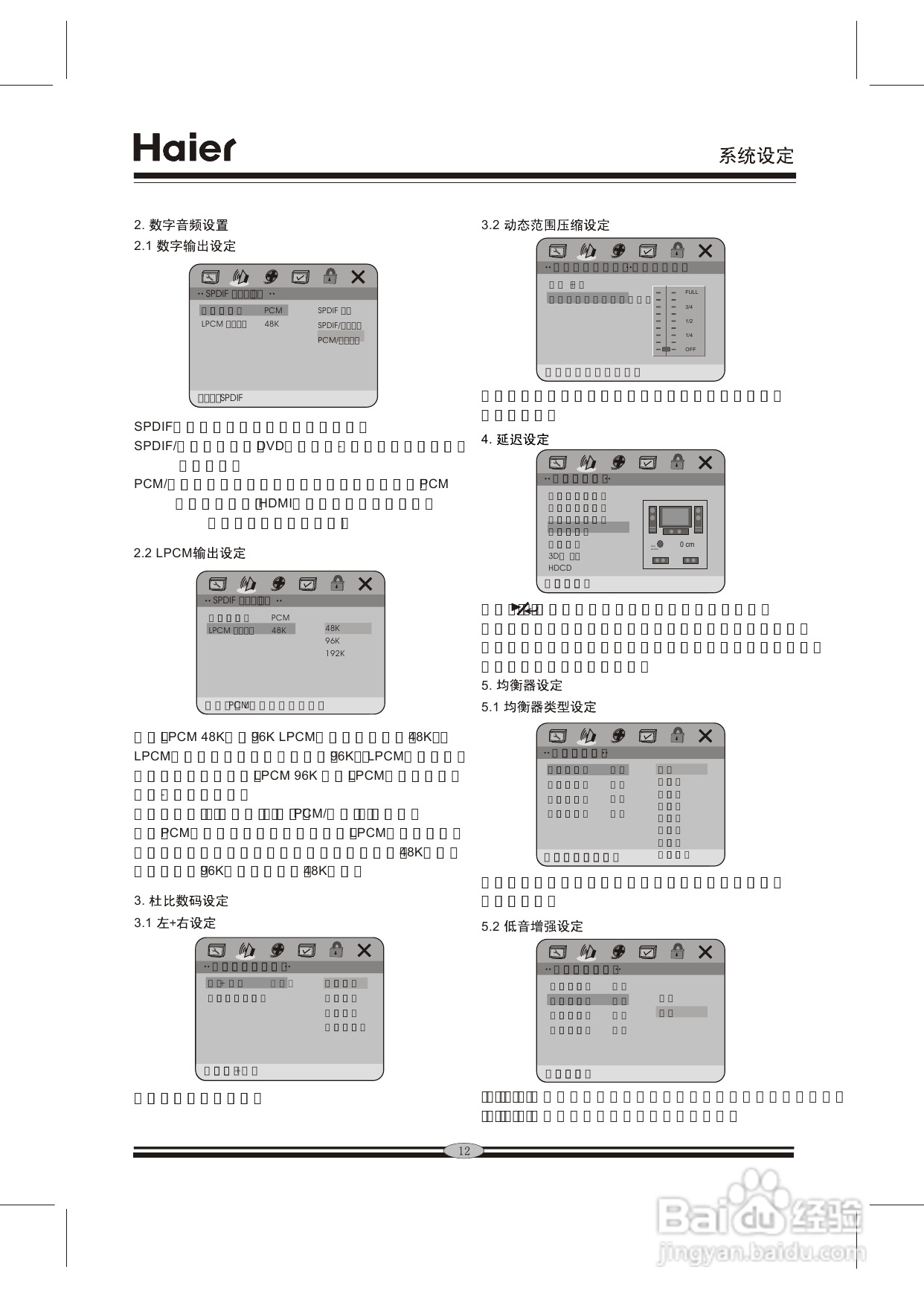 海尔DVD-H981影碟机使用说明书:[1]
