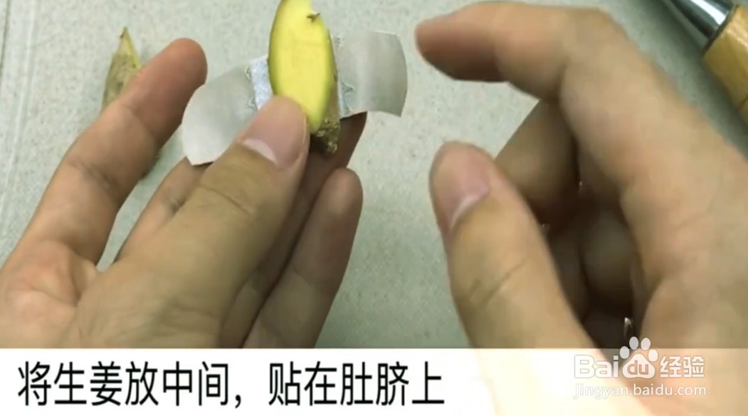 如何让生姜更有妙用