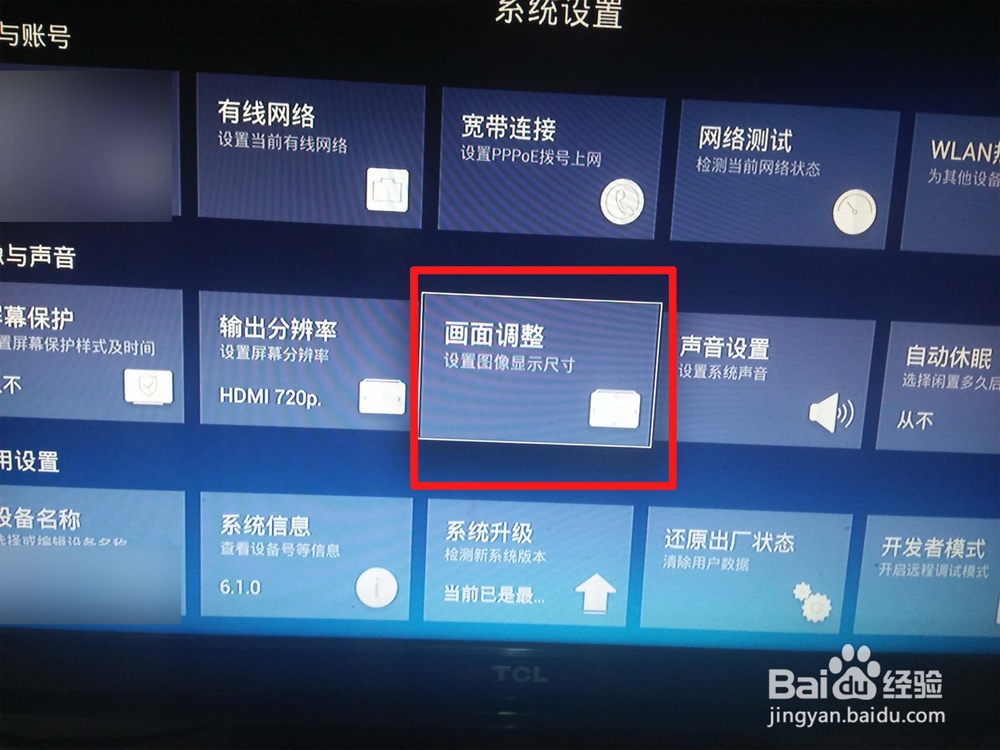 天猫魔盒如何看海