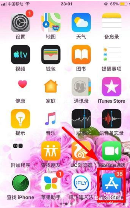 苹果手机开空调怎么开