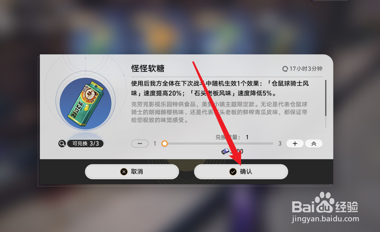 匹诺康尼怪怪软糖在哪里购买