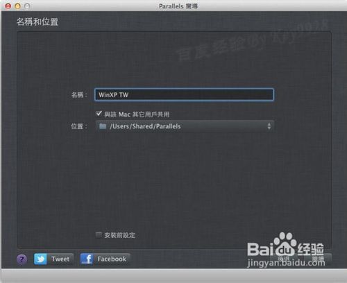苹果电脑安装windows系统教程