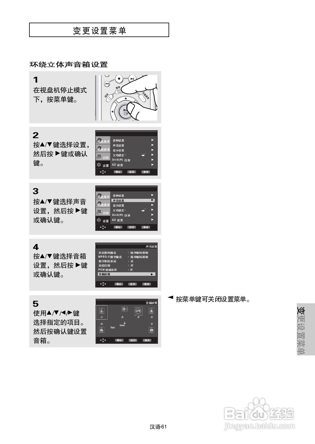 三星DVD-P650K使用说明书:[4]