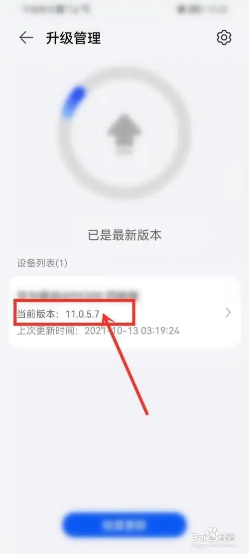 华为路由器怎么查看当前版本号