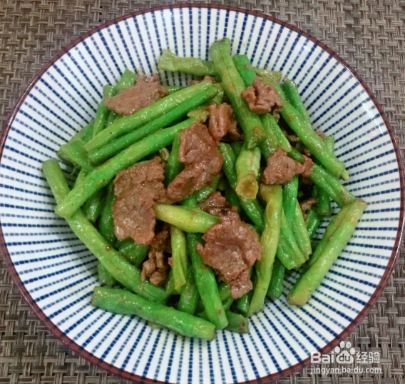 豆角炒牛肉的制作方法