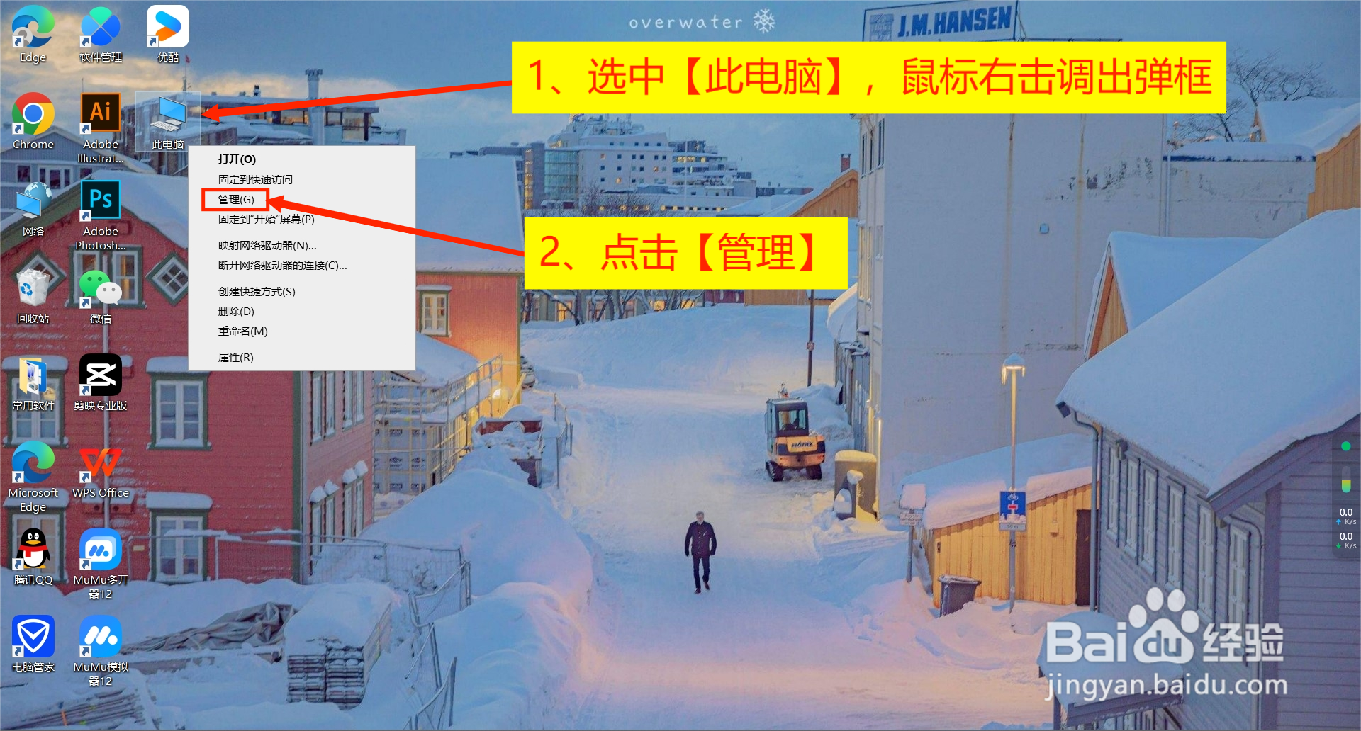 Win10右键反应慢怎么办