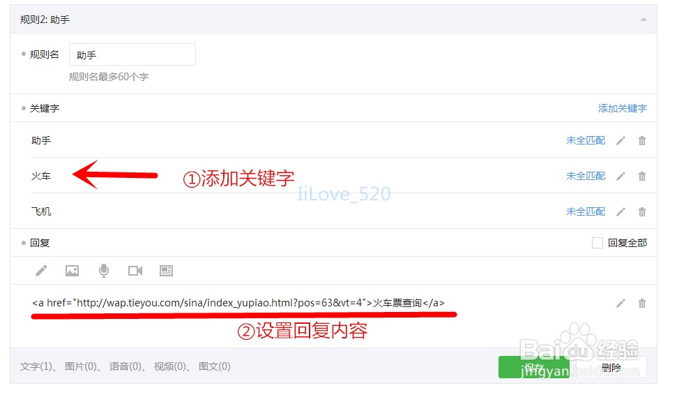 公众号（未认证）引导用户进入指定网页或API