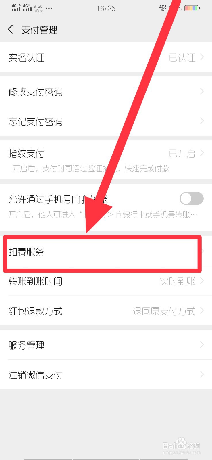 uc网盘怎么取消自动续费会员