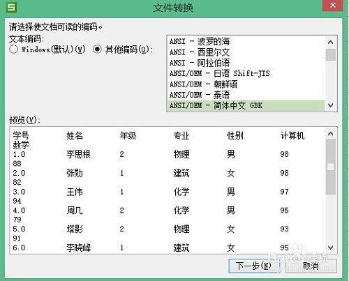 wps表格如何导入数据？