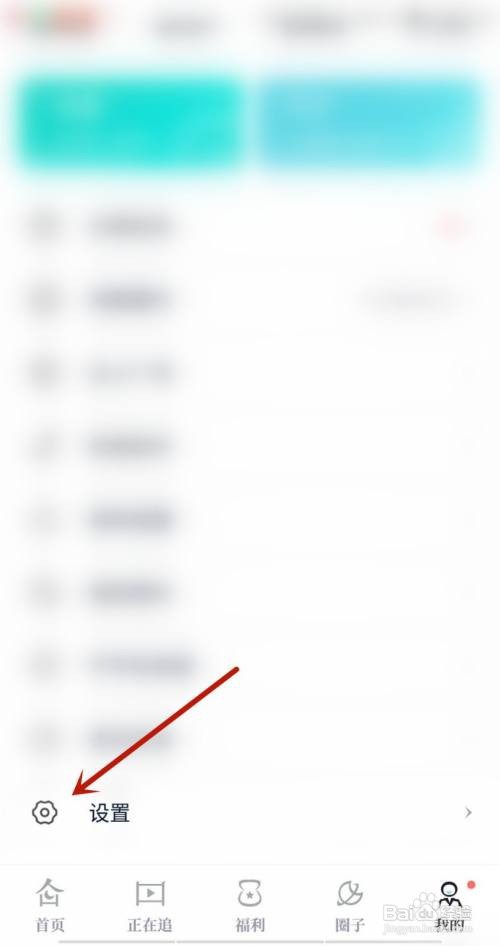 闪艺广告个性化推荐关闭怎么做