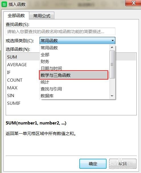 如何用Excel算数值的平方根？