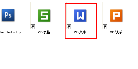 WPS文字(Word)中表格中的数据如何求和