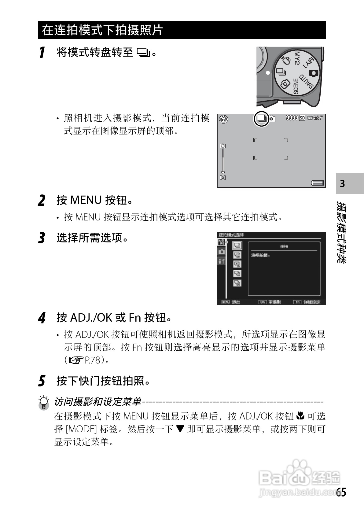 理光CX5数码相机说明书:[7]